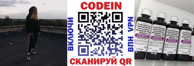 Кодеиновый сироп Lean напиток Lean (лин)  Вытегра 
