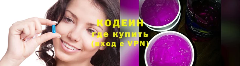 omg как зайти  Вытегра  Codein Purple Drank 